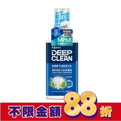 快潔適 快潔適多益肽潔口液-草本六種類500ml