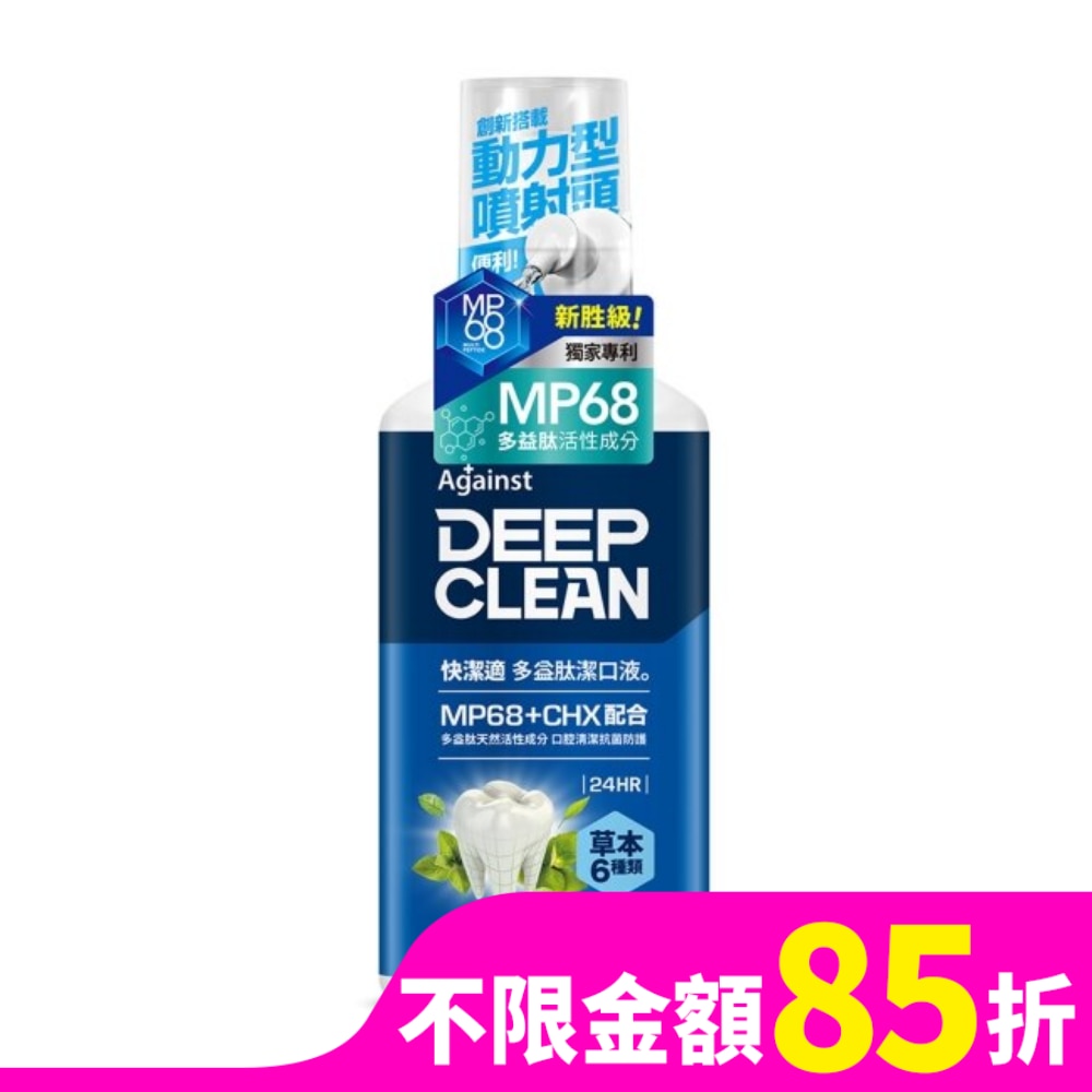 快潔適多益肽潔口液-草本六種類500ml