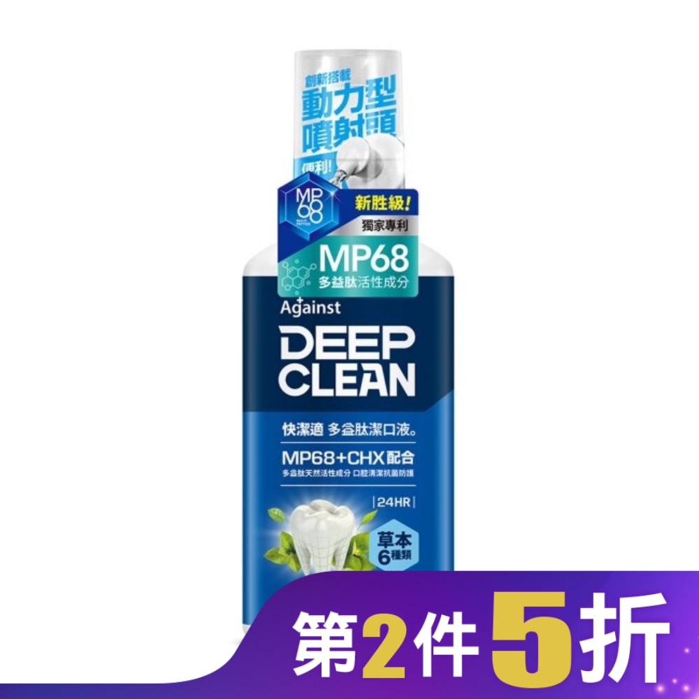 快潔適多益肽潔口液-草本六種類500ml