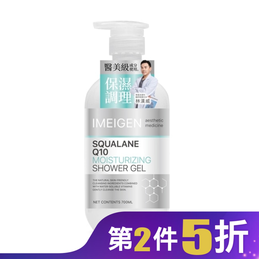 伊美晴 保濕水潤沐浴乳700ml