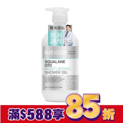 IMEIGEN 伊美晴 保濕水潤沐浴乳700ml