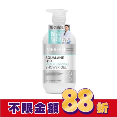 IMEIGEN 伊美晴 保濕水潤沐浴乳700ml