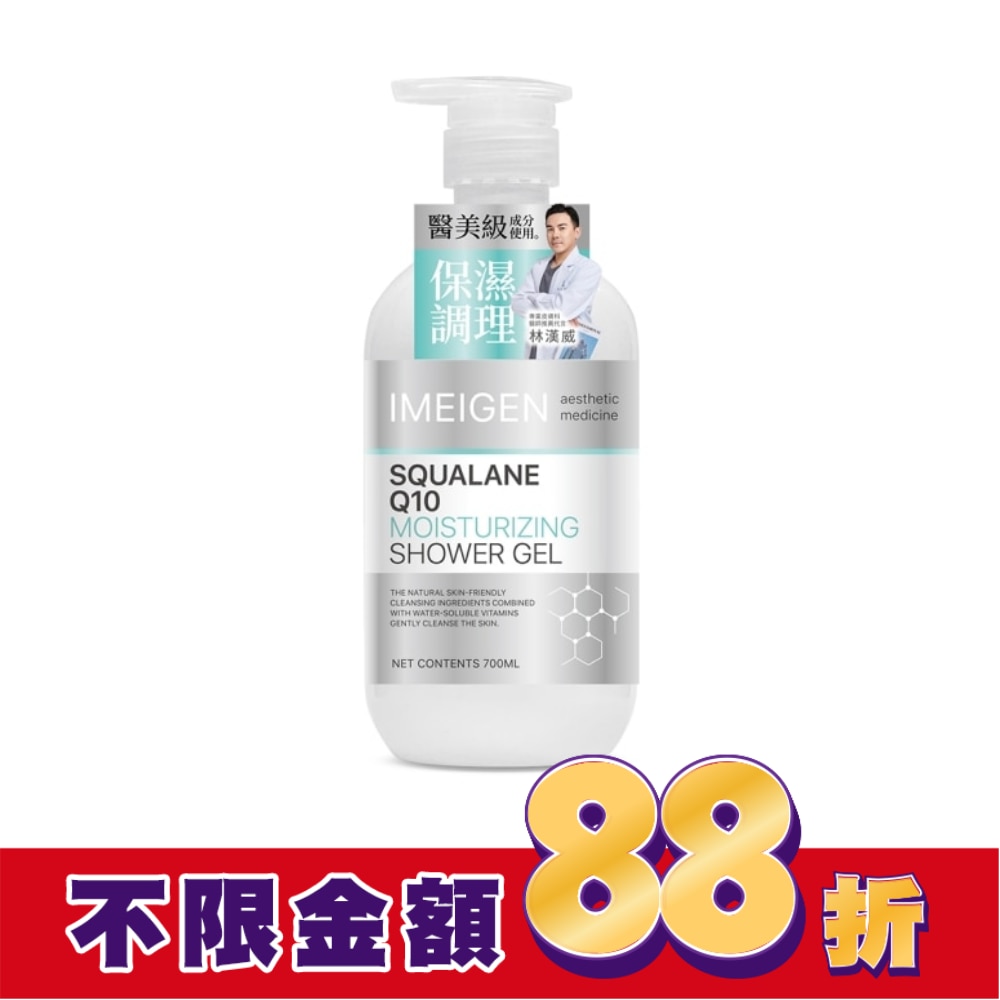 伊美晴 保濕水潤沐浴乳700ml