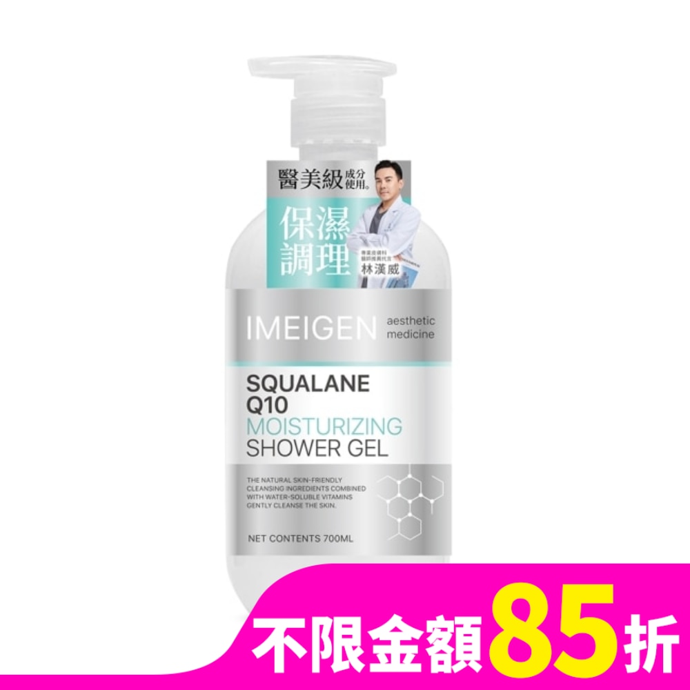 IMEIGEN 伊美晴 保濕水潤沐浴乳700ml