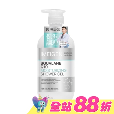 IMEIGEN伊美晴 - 伊美晴 保濕水潤沐浴乳700ml