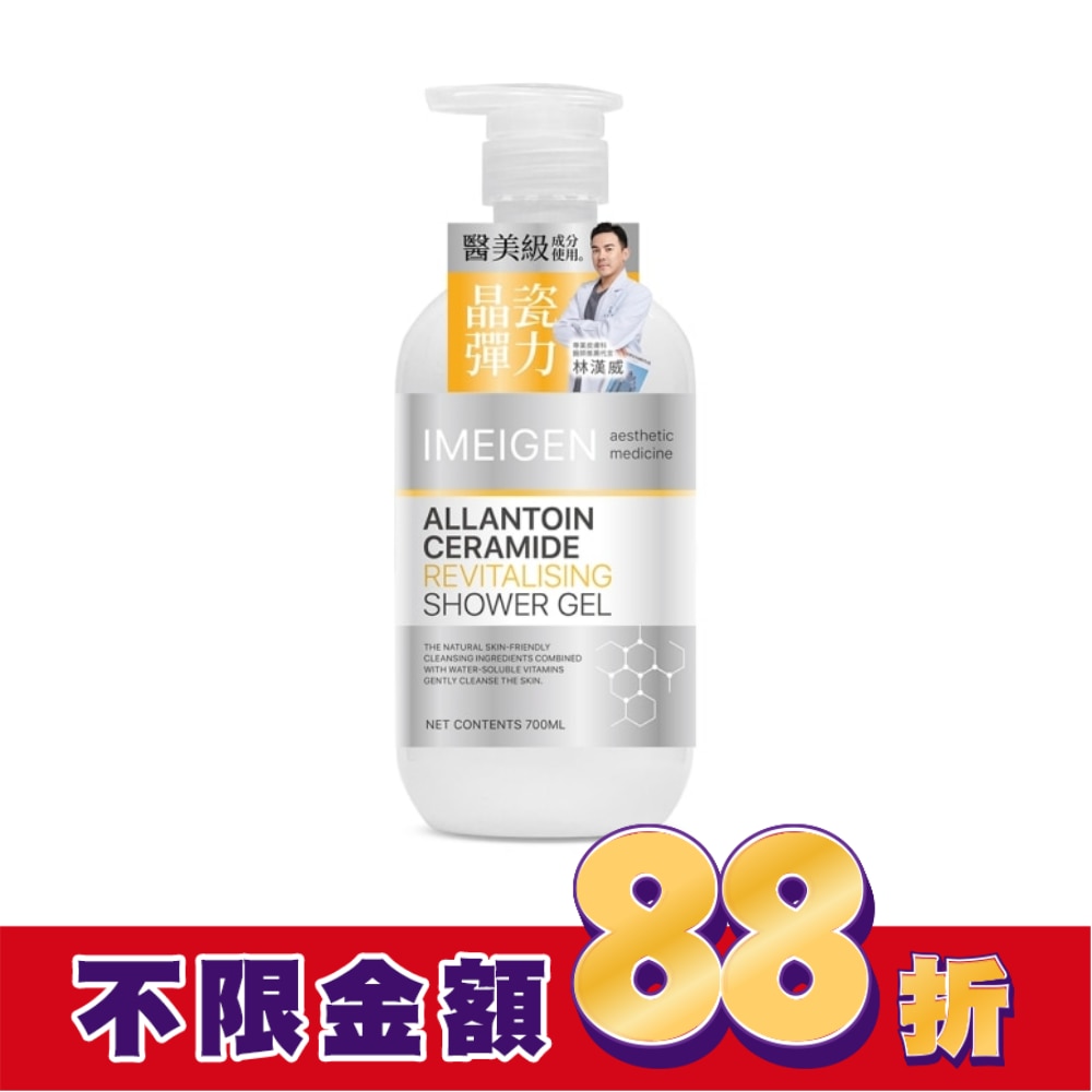 伊美晴 淨白修護沐浴乳700ml