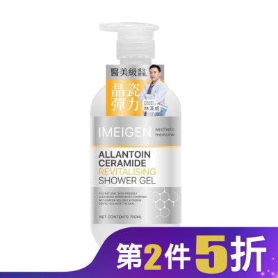 IMEIGEN 伊美晴 淨白修護沐浴乳700ml