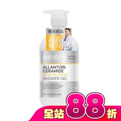 IMEIGEN伊美晴 - 伊美晴 淨白修護沐浴乳700ml