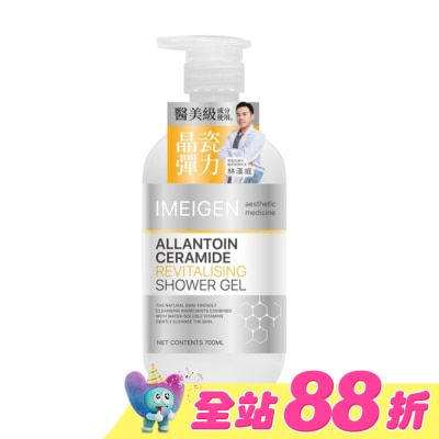 IMEIGEN伊美晴 - 伊美晴 淨白修護沐浴乳700ml