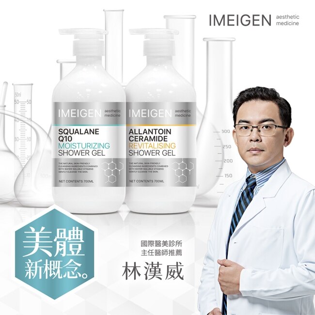 伊美晴 淨白修護沐浴乳700ml