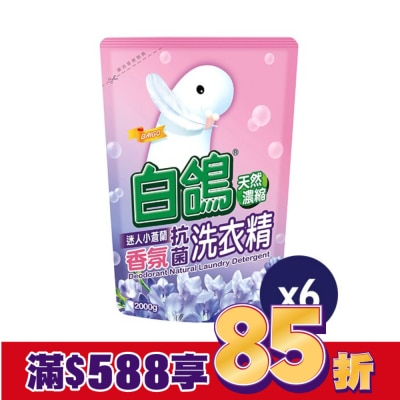 BAIGO白鴿 白鴿迷人小蒼蘭香氛抗菌洗衣精補充包2000g(6入)-箱購