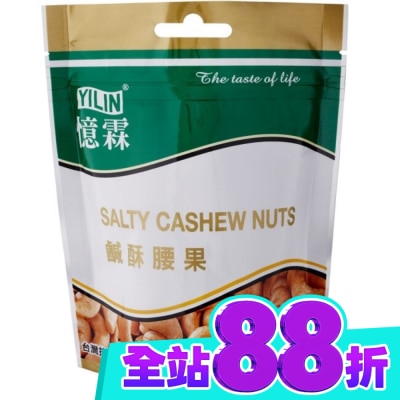TWINHEALTH 憶霖 鹹酥腰果100g image