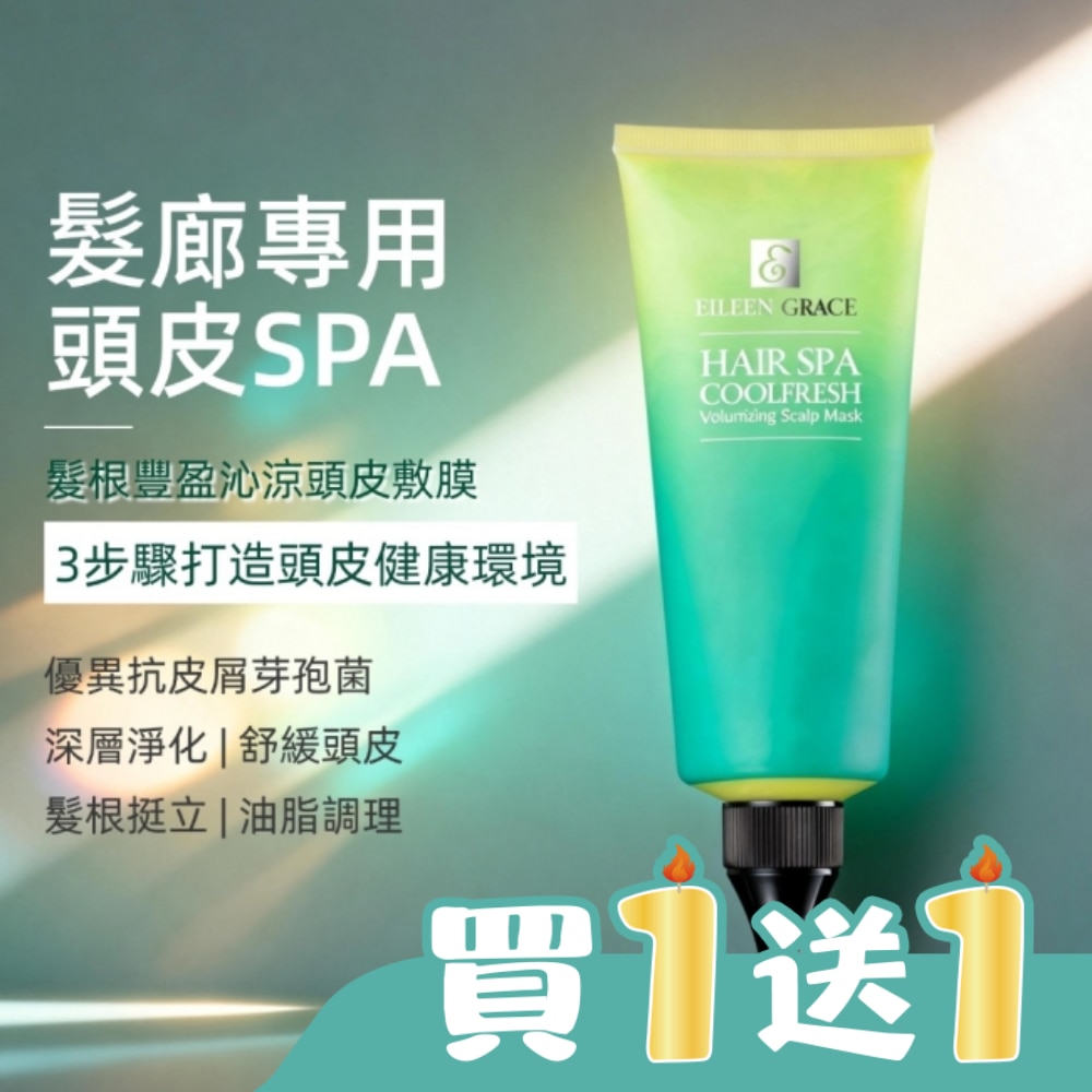 妍霓絲髮根豐盈沁涼頭皮敷膜 150ml