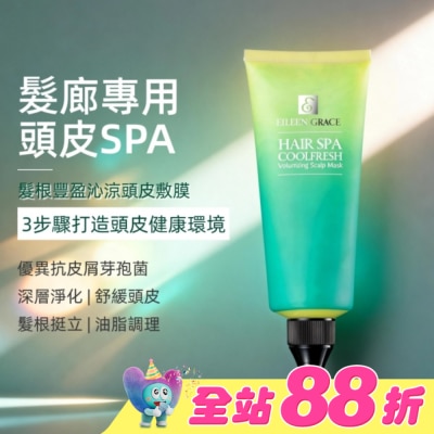 EILEENGRACE - 妍霓絲髮根豐盈沁涼頭皮敷膜 150ml