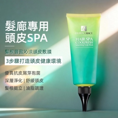 EILEENGRACE 妍霓絲髮根豐盈沁涼頭皮敷膜 150ml