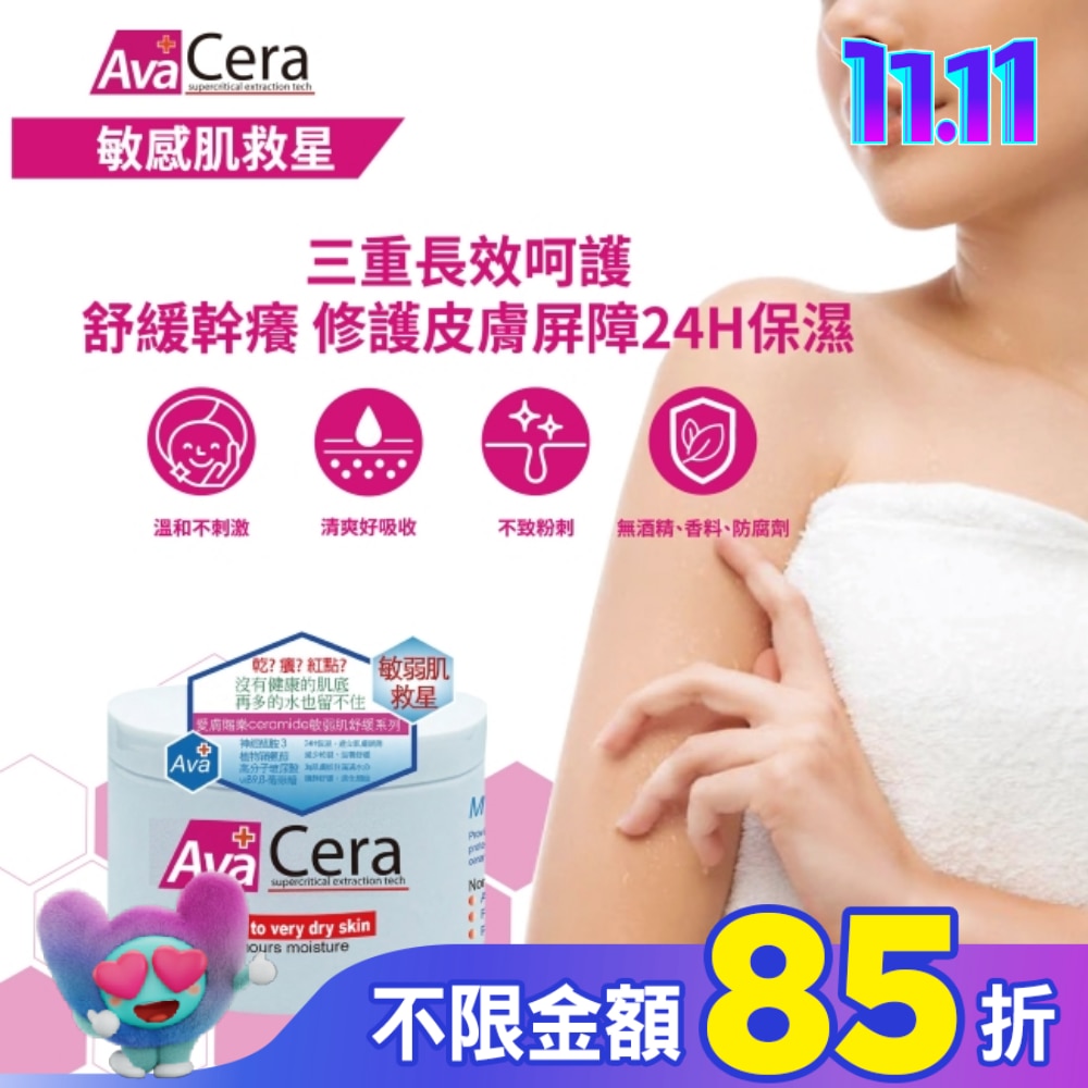 愛膚賜樂長效保濕修復霜350g