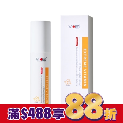 SwissVita 瑞士薇佳 薇佳超級維他命C水凝乳50ml