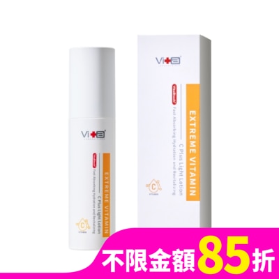 SwissVita 瑞士薇佳 薇佳超級維他命C水凝乳50ml