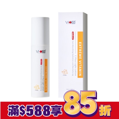 SwissVita 瑞士薇佳 薇佳超級維他命C水凝乳50ml