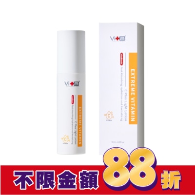 SwissVita 瑞士薇佳 薇佳超級維他命C水凝乳50ml