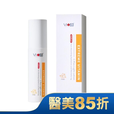 SwissVita 瑞士薇佳 薇佳超級維他命C水凝乳50ml