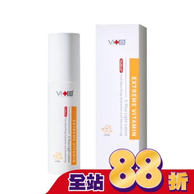 SwissVita 瑞士薇佳 - 薇佳超級維他命C水凝乳50ml