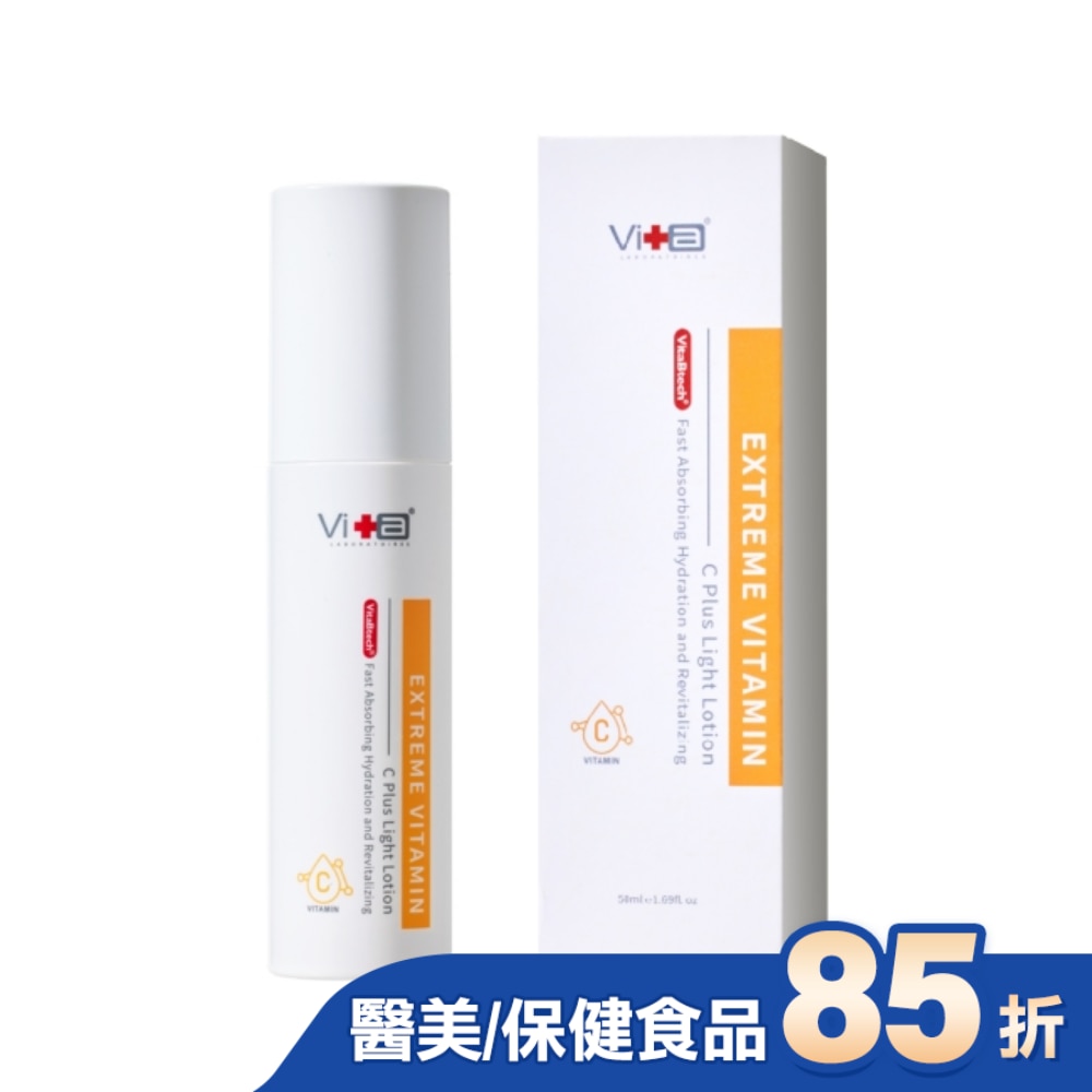 薇佳超級維他命C水凝乳50ml