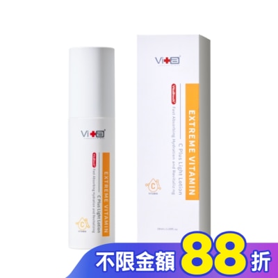 SwissVita 瑞士薇佳 薇佳超級維他命C水凝乳50ml
