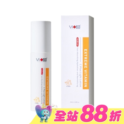 SwissVita 瑞士薇佳 - 薇佳超級維他命C水凝乳50ml