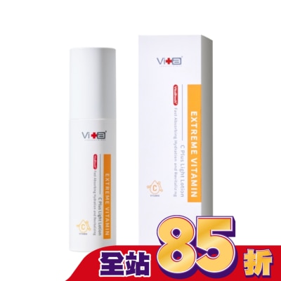 SwissVita 瑞士薇佳 薇佳超級維他命C水凝乳50ml
