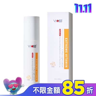 SwissVita 瑞士薇佳 薇佳超級維他命C水凝乳50ml