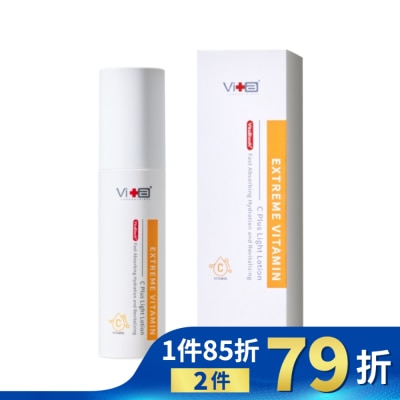 SwissVita 瑞士薇佳 薇佳超級維他命C水凝乳50ml