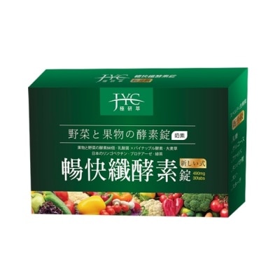 極研萃JYC - 極研萃暢快纖酵素錠30錠