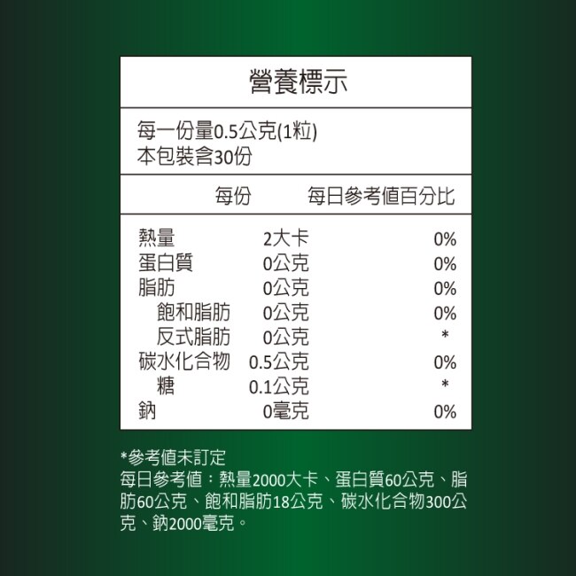 極研萃暢快纖酵素錠30錠