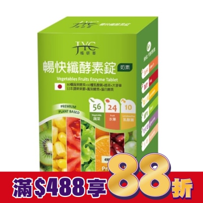 JYC 極研萃暢快纖酵素錠60錠