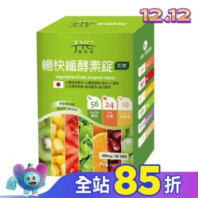 JYC 極研萃暢快纖酵素錠60錠