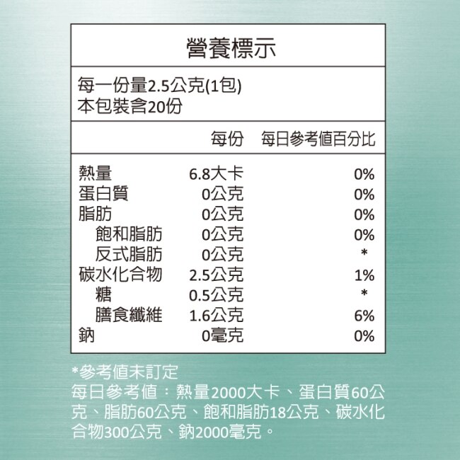 極研萃12-益生菌粉末20包