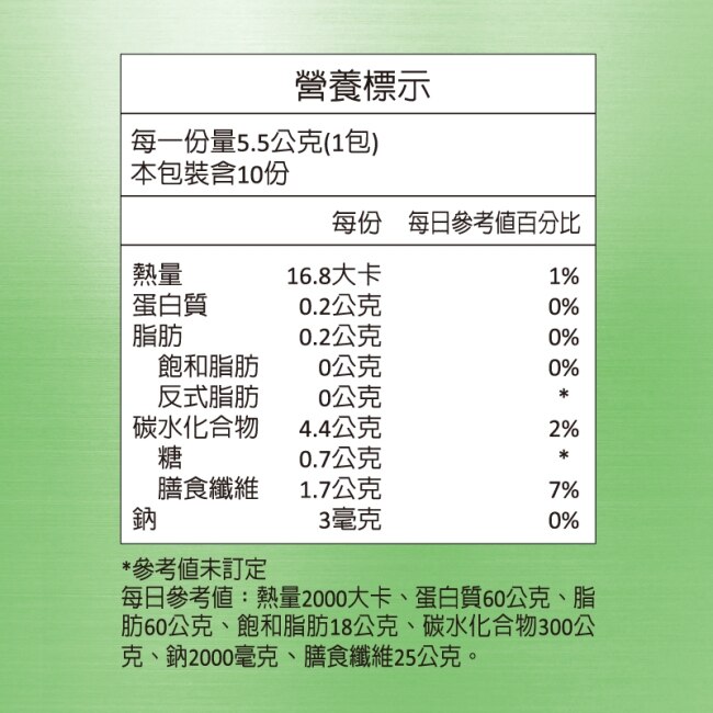 極研萃速沛纖紅藜蘋果果膠10包