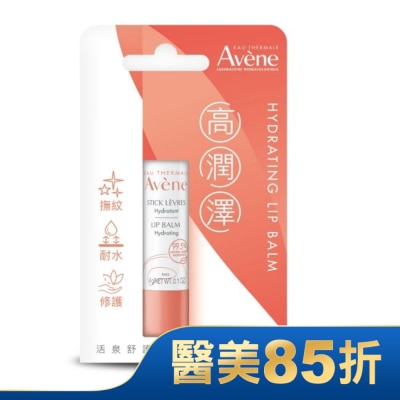 Avene 雅漾 雅漾活泉舒護極嫩護唇膏