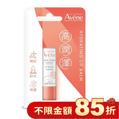 AVENE 雅漾活泉舒護極嫩護唇膏