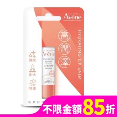 Avene 雅漾 雅漾活泉舒護極嫩護唇膏
