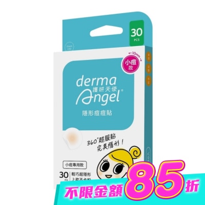 dermaAngel護妍天使 - 護妍天使-隱形痘痘貼小痘專用30入 image