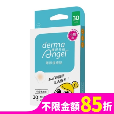 DERMAANGEL 護妍天使-隱形痘痘貼小痘專用30入
