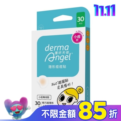 dermaAngel護妍天使 護妍天使-隱形痘痘貼小痘專用30入