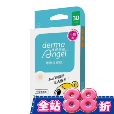 dermaAngel護妍天使 - 護妍天使-隱形痘痘貼小痘專用30入 image