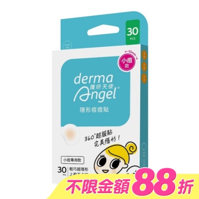 dermaAngel護妍天使 - 護妍天使-隱形痘痘貼小痘專用30入