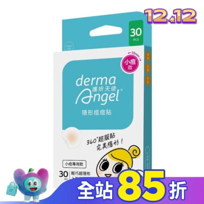 dermaAngel護妍天使 護妍天使-隱形痘痘貼小痘專用30入