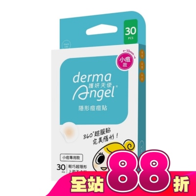 dermaAngel護妍天使 - 護妍天使-隱形痘痘貼小痘專用30入