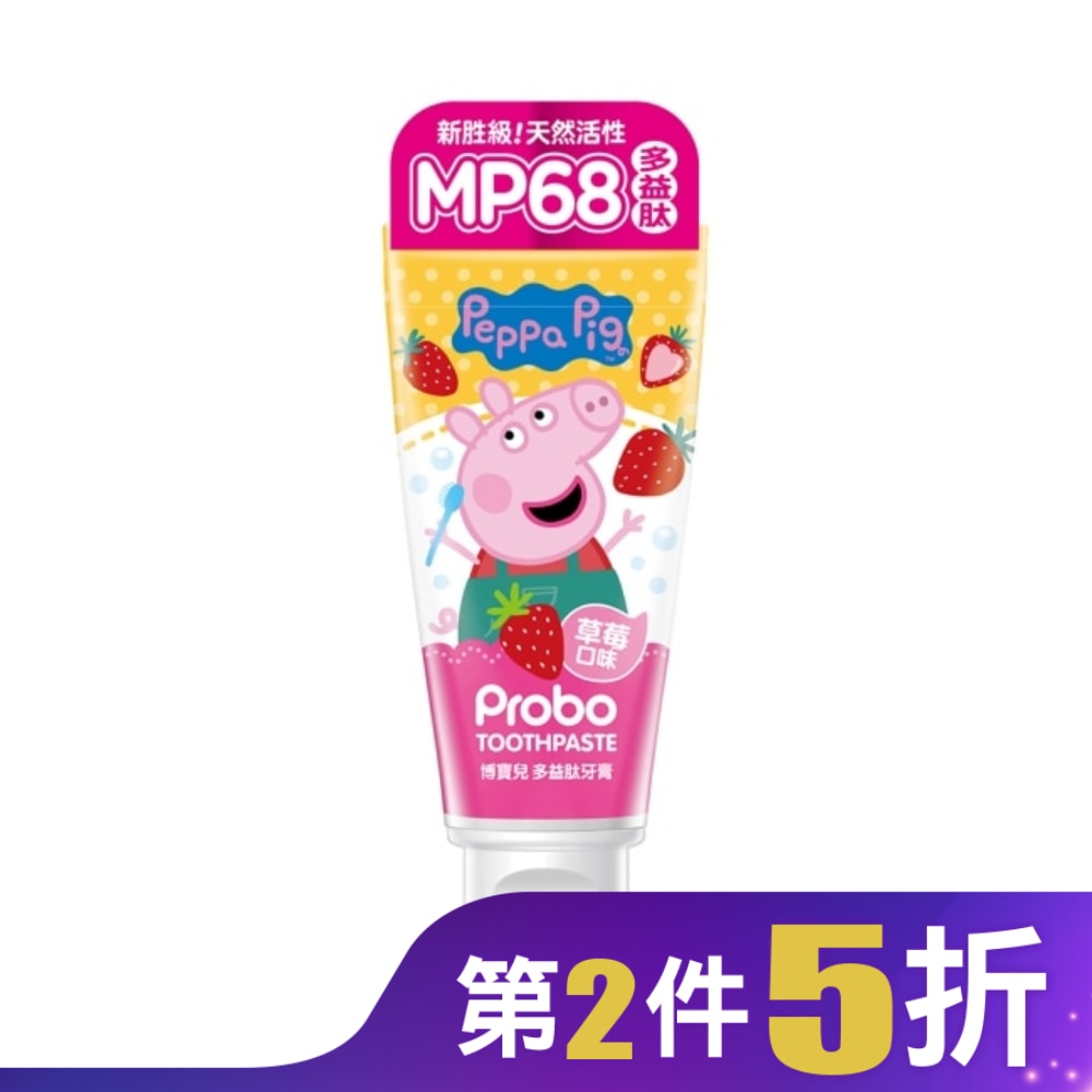 博寶兒多益肽牙膏80g-草莓口味