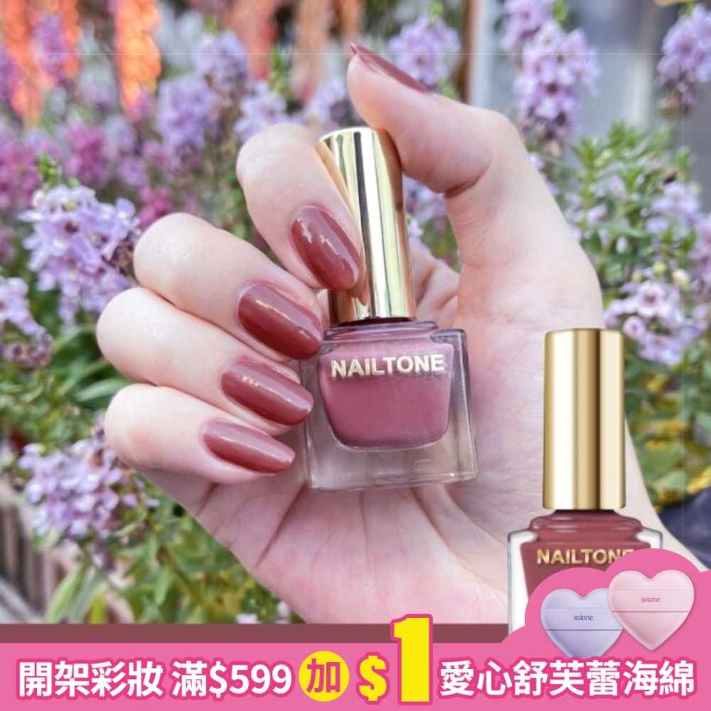 NAILTONE 持久引力指甲油 (玫瑰木) (10mL) N115